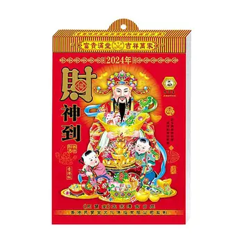 2024 kinų kalendorius Mėnesinis kinų 2024 m. Turto Dievo likimo kalendorius Kinų mėnulio kalendorius Zodiako mėnuo