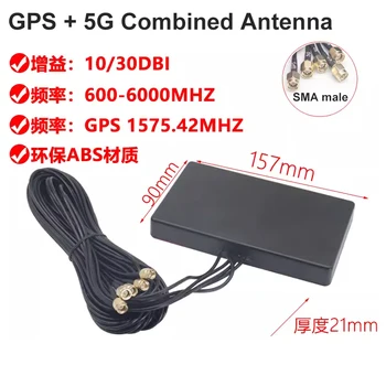 1Pcs GPS+5G Penki vienoje antenoje 3m SMA vyriškas ABS pastos magnetas Didelio stiprinimo suderinamas 4G LTE 3G GSM