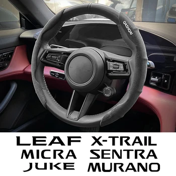 Automobilis Zomšos vairo dangtis Auto priedai Nissan Qashqai Juke Micra Leaf X-Trail Patrol Sentra Altima Tiida Rogue Note