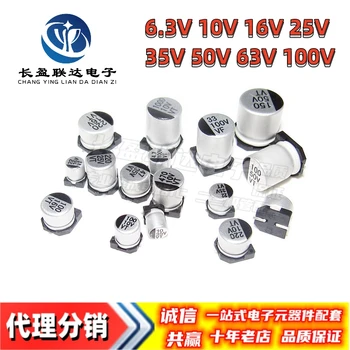 10PCS/LOT aliuminio elektrolitinis kondensatorius SMD 50V 1UF 2.2UF 3.3UF 4.7UF 4X5mm Tūris 4 * 5.4mm