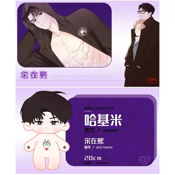New Arrive Korean BL Manhwa 4주 애인/4 Weeks of Love Song Zai Xi Standable 20cm Doll With Skeleton Send in 60days No Cloth