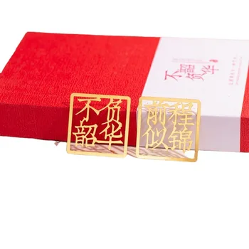 Metalinių tekstų žymių dovanų dėžutės rinkinys su kiniško žalvario išskirtine žyme Mokykla Verslo kultūros ir kūrybos dovanų pritaikymas